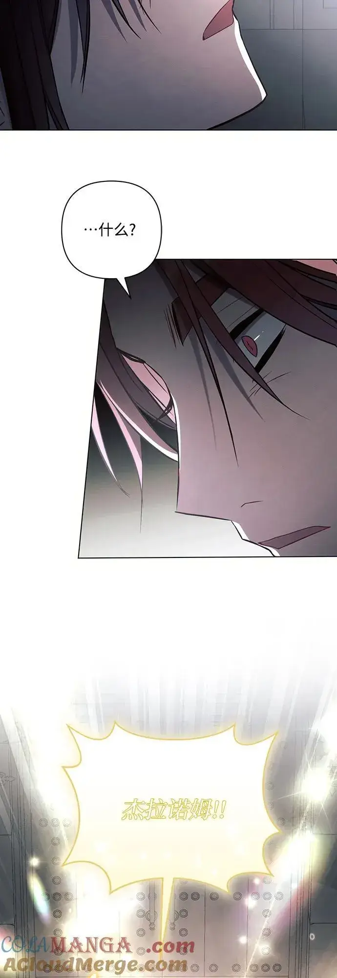 漫画《黑暗皇女: 雅什泰洛迪》第93话第34张图