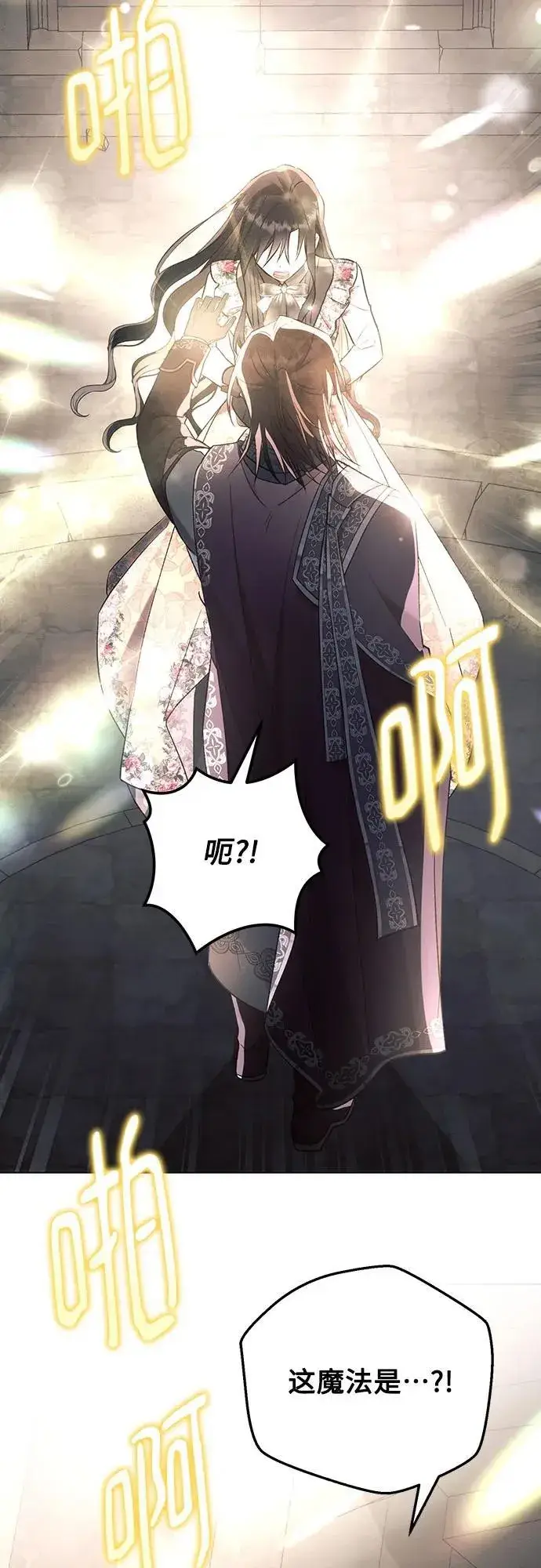 漫画《黑暗皇女: 雅什泰洛迪》第93话第35张图