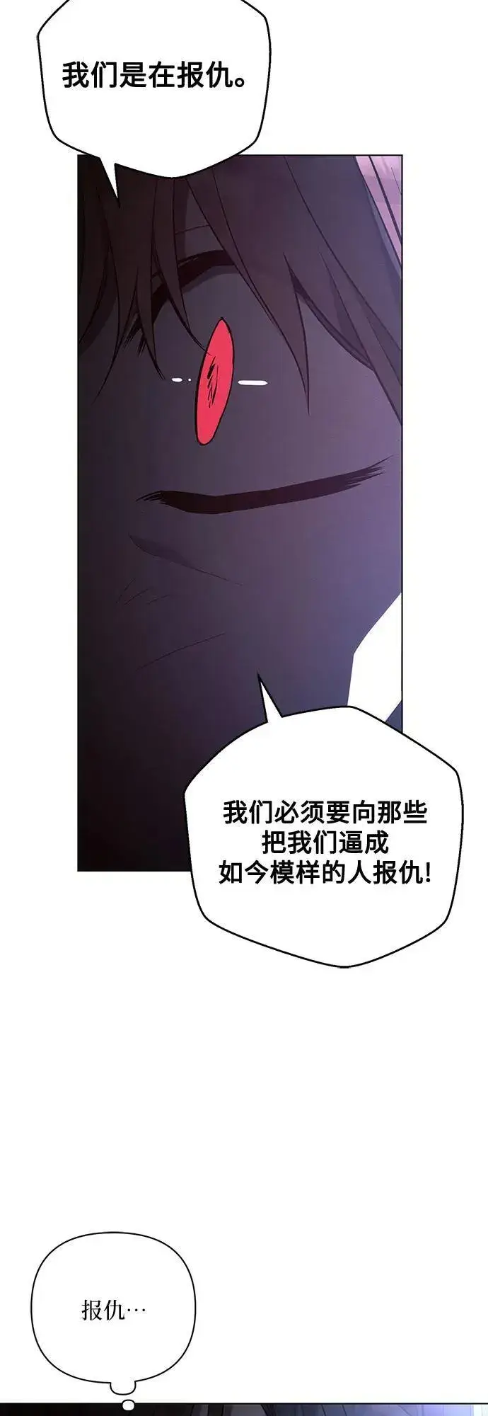 漫画《黑暗皇女: 雅什泰洛迪》第93话第54张图