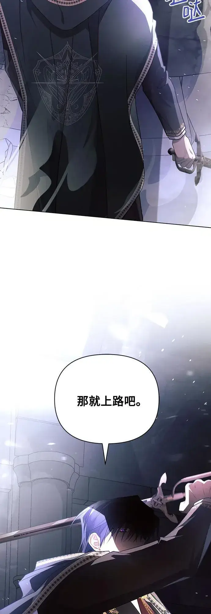 漫画《黑暗皇女: 雅什泰洛迪》第94话第18张图