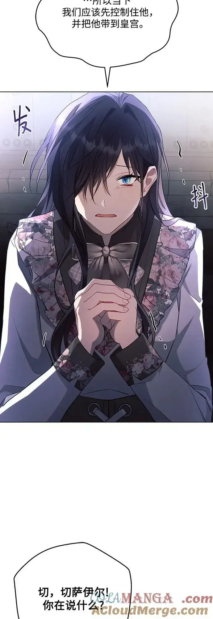 漫画《黑暗皇女: 雅什泰洛迪》第94话第25张图