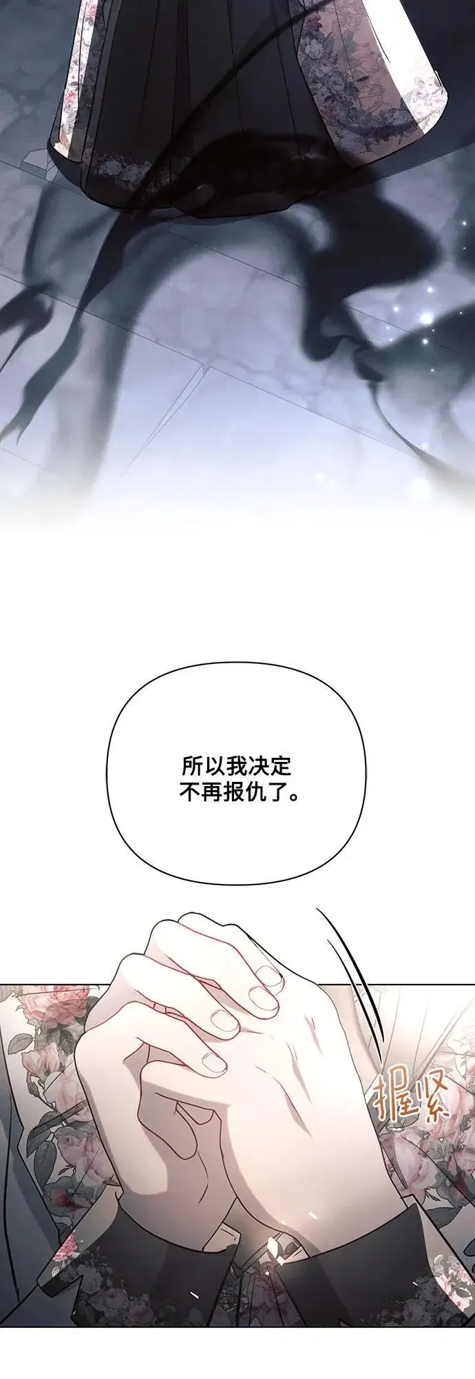 漫画《黑暗皇女: 雅什泰洛迪》第94话第29张图