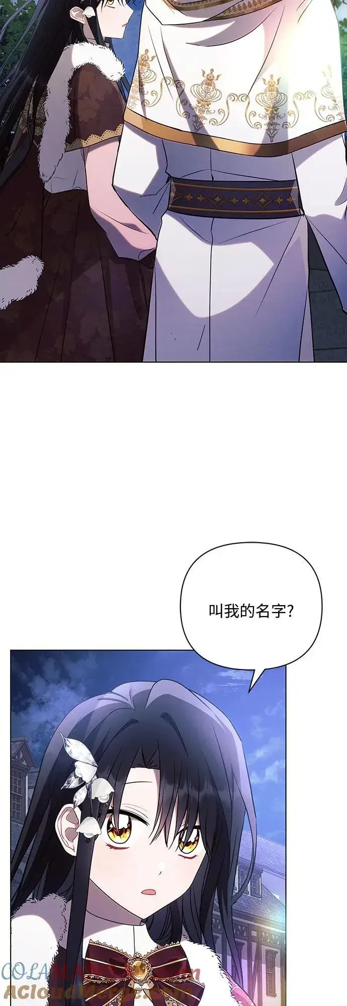 漫画《黑暗皇女: 雅什泰洛迪》第94话第49张图