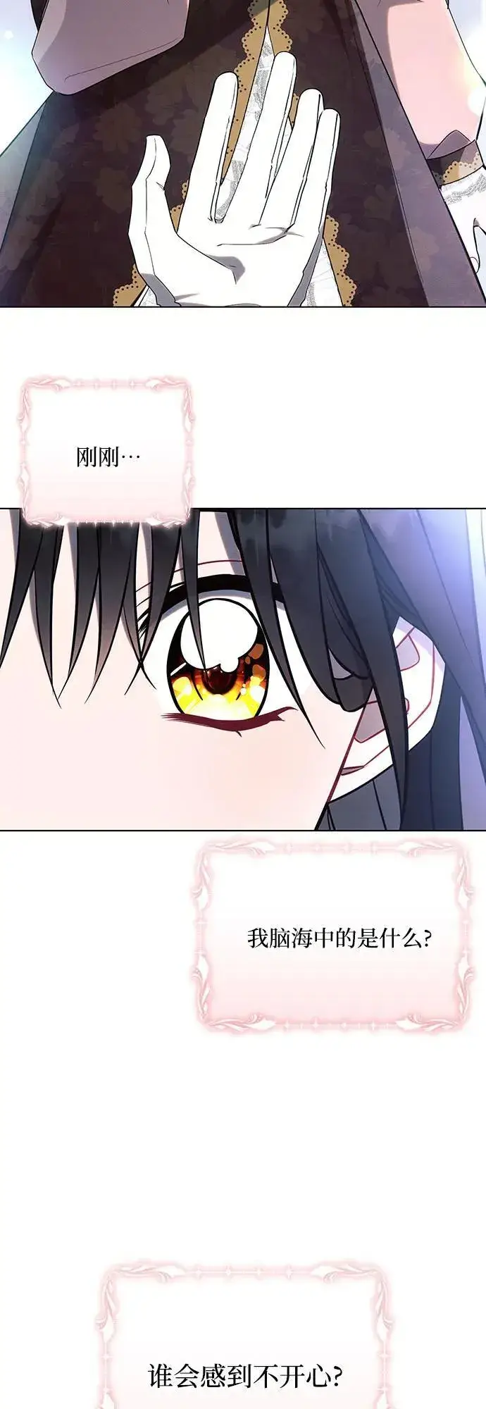 漫画《黑暗皇女: 雅什泰洛迪》第94话第54张图