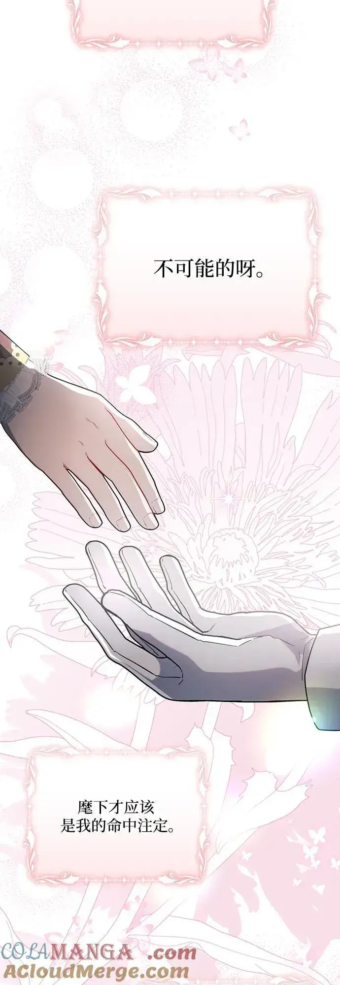 漫画《黑暗皇女: 雅什泰洛迪》第94话第55张图