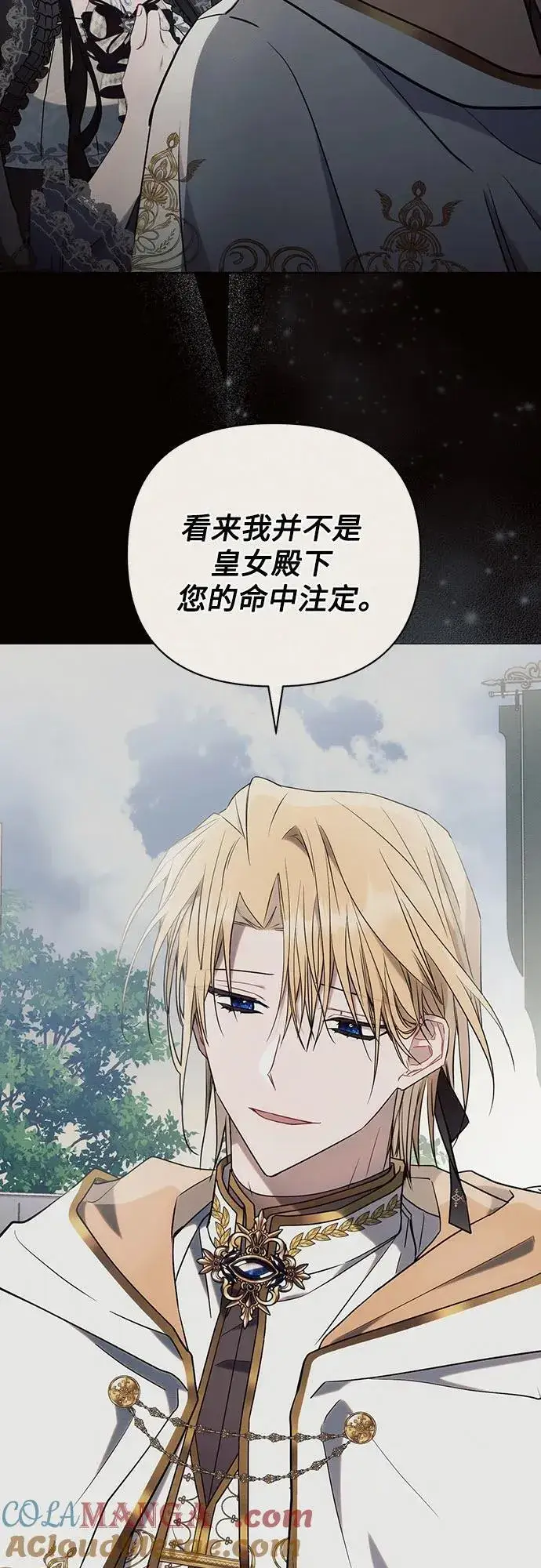 漫画《黑暗皇女: 雅什泰洛迪》第94话第58张图
