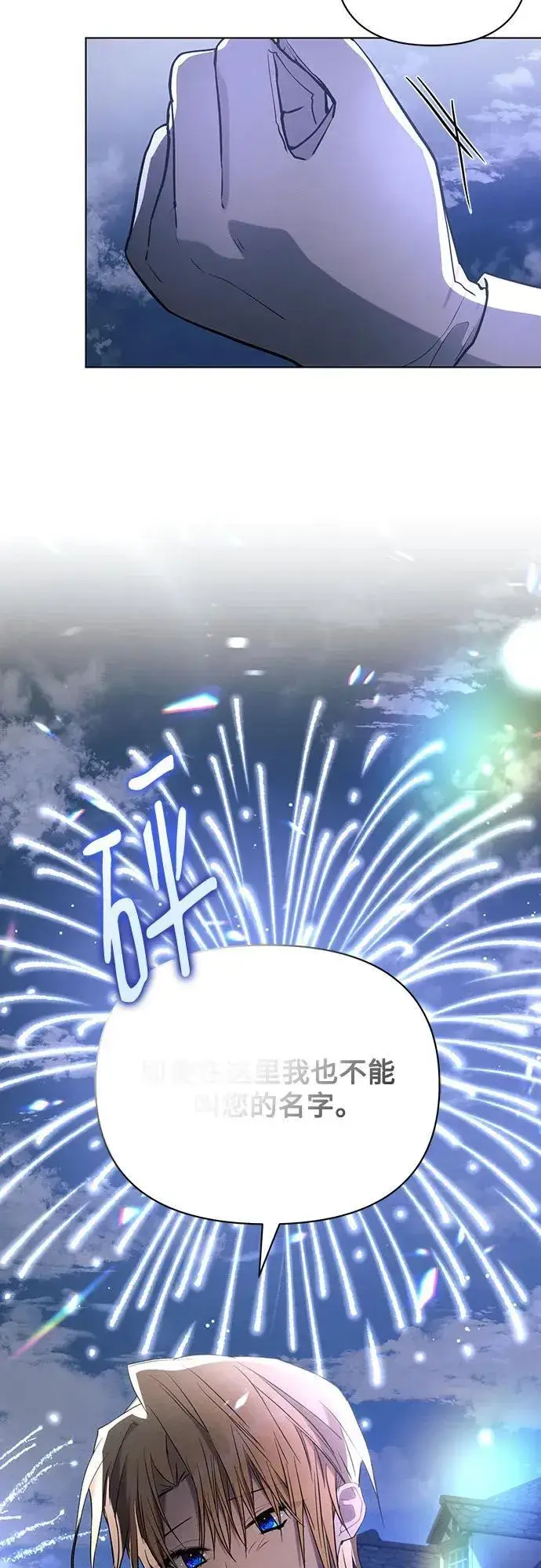 漫画《黑暗皇女: 雅什泰洛迪》第94话第63张图