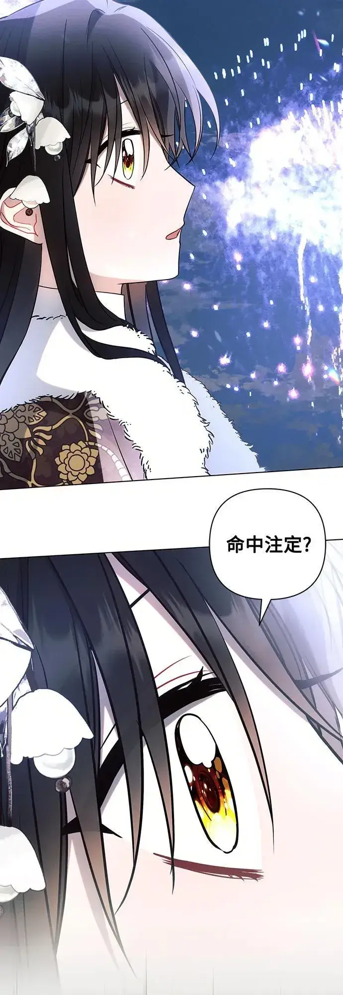 漫画《黑暗皇女: 雅什泰洛迪》第94话第68张图