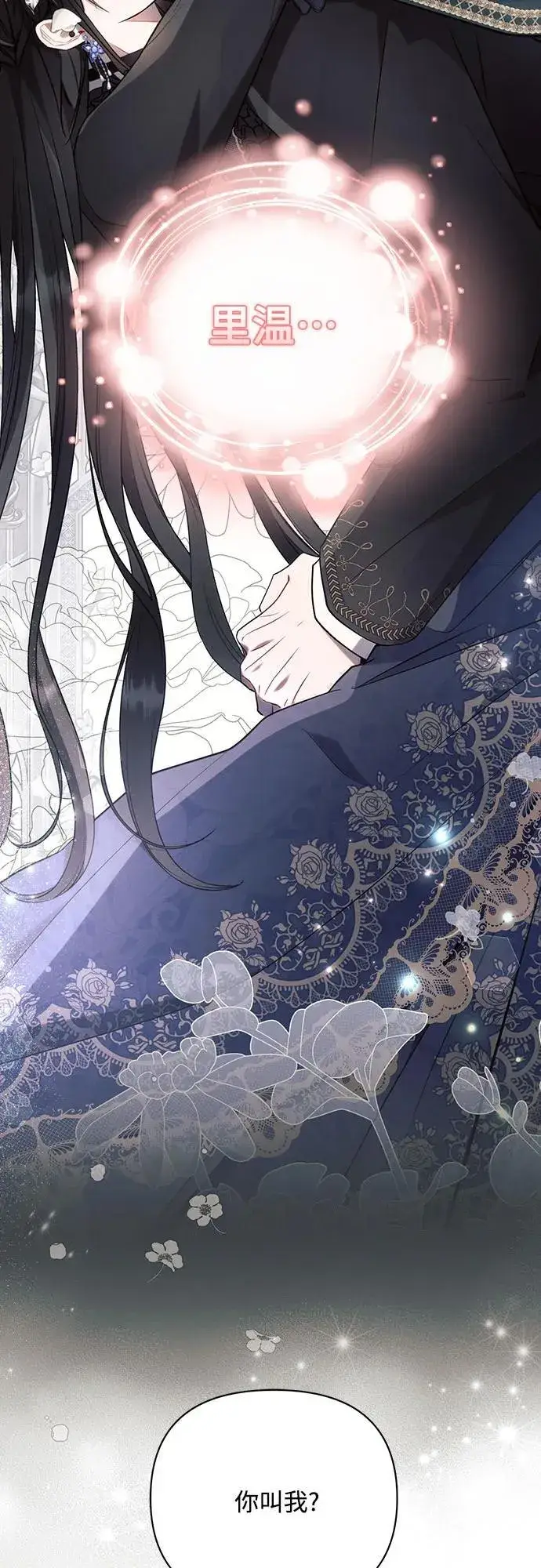 漫画《黑暗皇女: 雅什泰洛迪》第94话第74张图