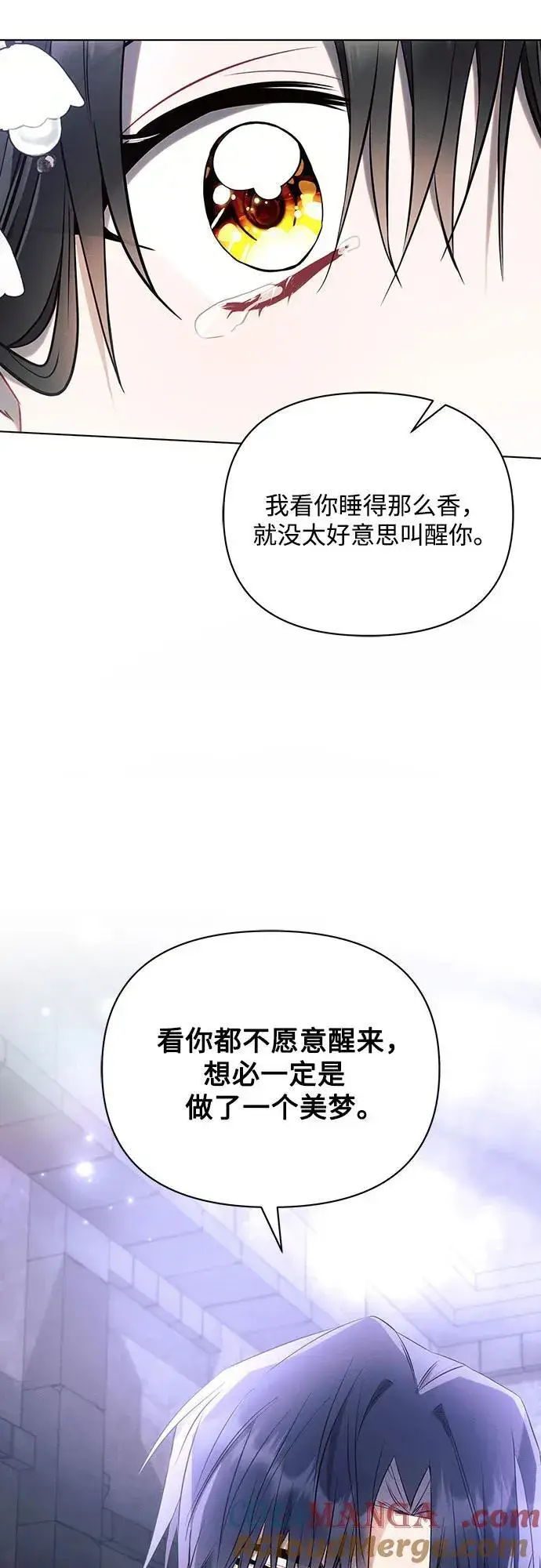 漫画《黑暗皇女: 雅什泰洛迪》第94话第76张图