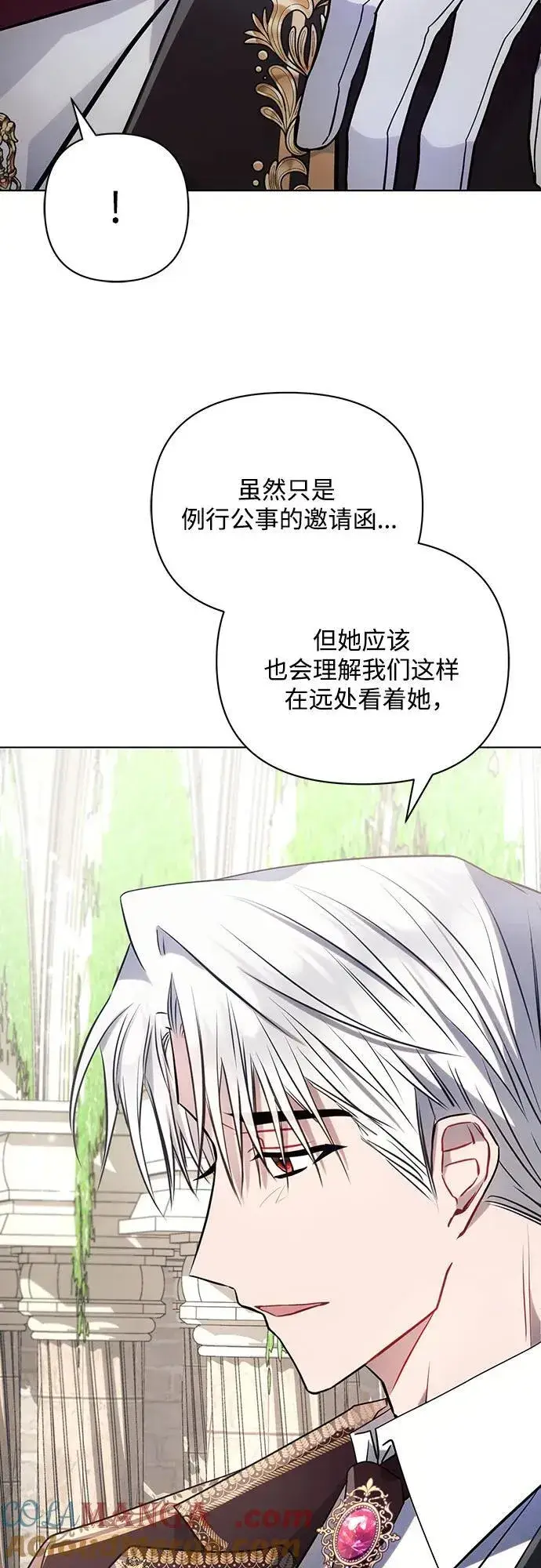 漫画《黑暗皇女: 雅什泰洛迪》第95话第19张图