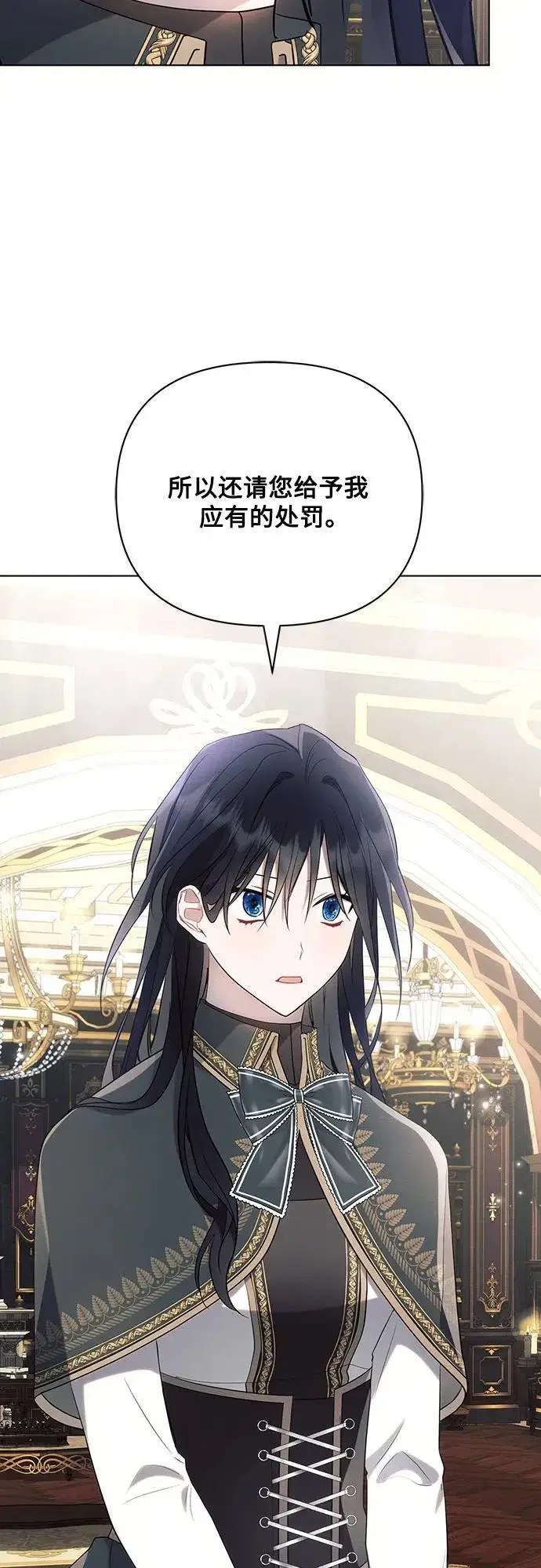 漫画《黑暗皇女: 雅什泰洛迪》第95话第30张图
