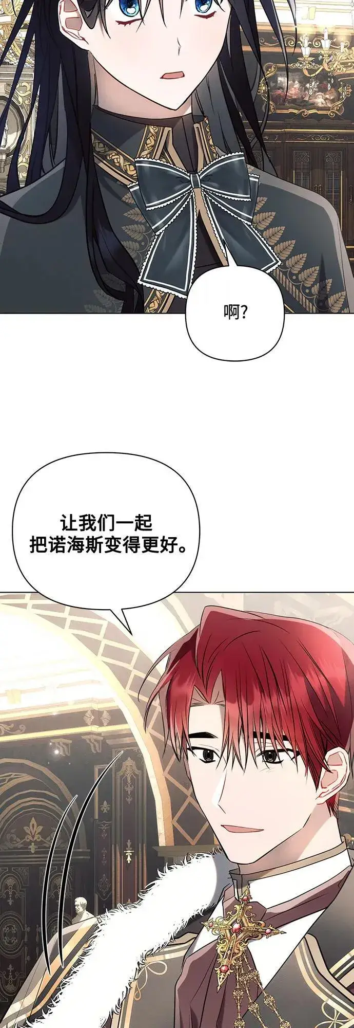 漫画《黑暗皇女: 雅什泰洛迪》第95话第33张图