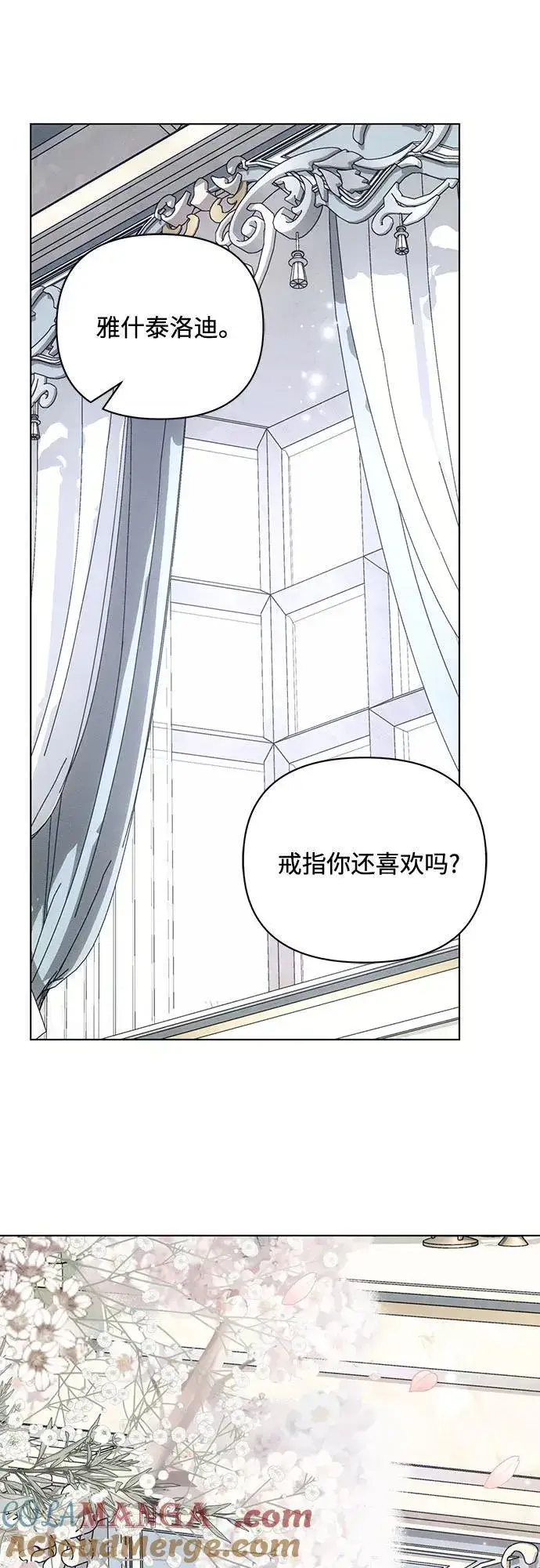 漫画《黑暗皇女: 雅什泰洛迪》第95话第37张图
