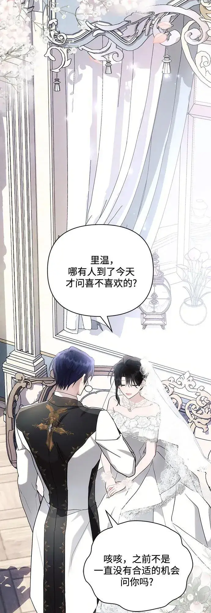 漫画《黑暗皇女: 雅什泰洛迪》第95话第38张图