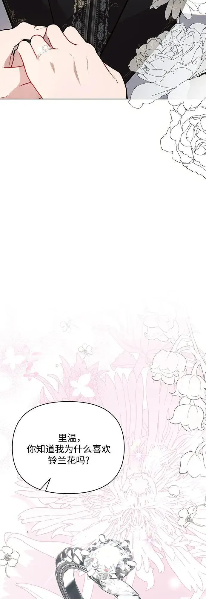 漫画《黑暗皇女: 雅什泰洛迪》第95话第42张图