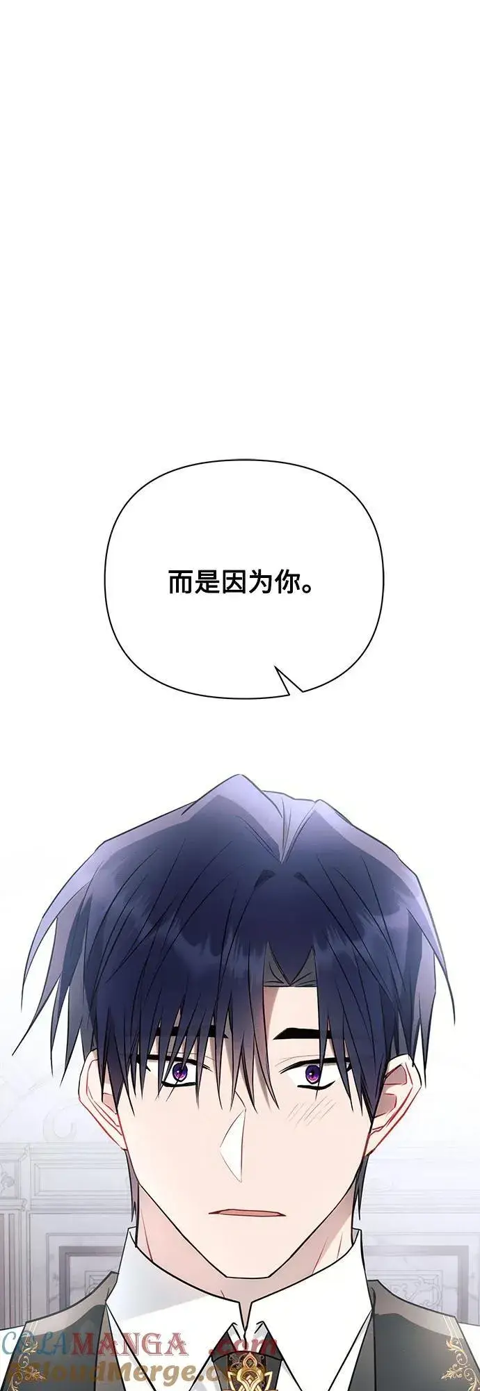 漫画《黑暗皇女: 雅什泰洛迪》第95话第49张图
