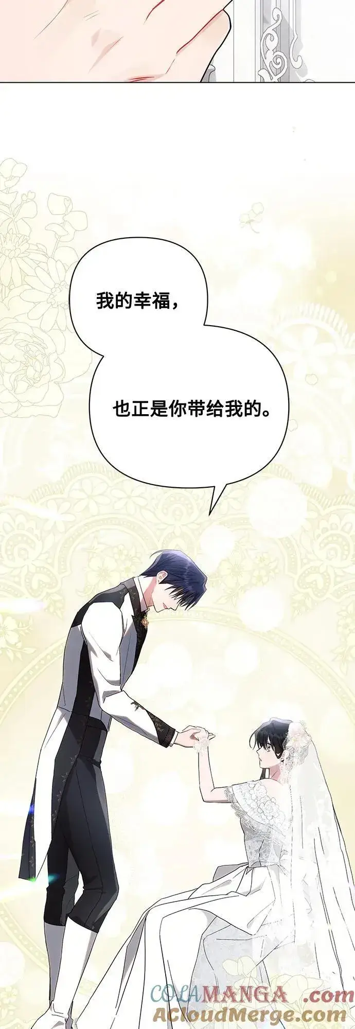 漫画《黑暗皇女: 雅什泰洛迪》第95话第52张图