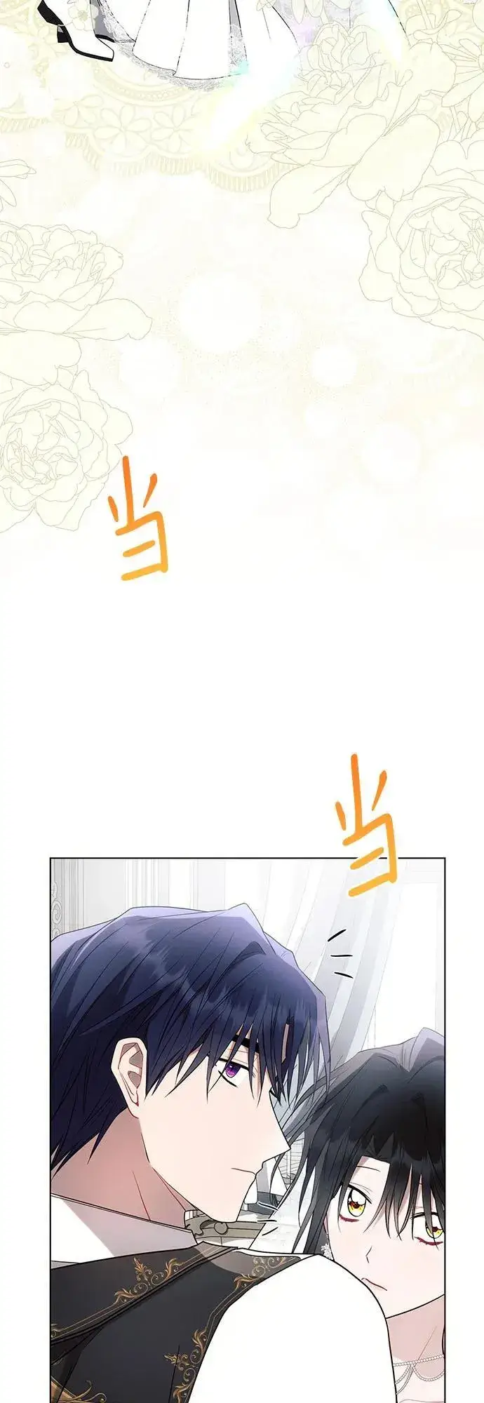 漫画《黑暗皇女: 雅什泰洛迪》第95话第53张图