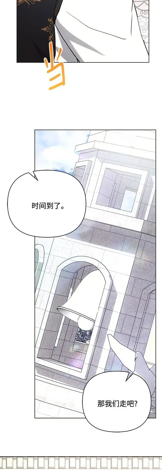 漫画《黑暗皇女: 雅什泰洛迪》第95话第54张图