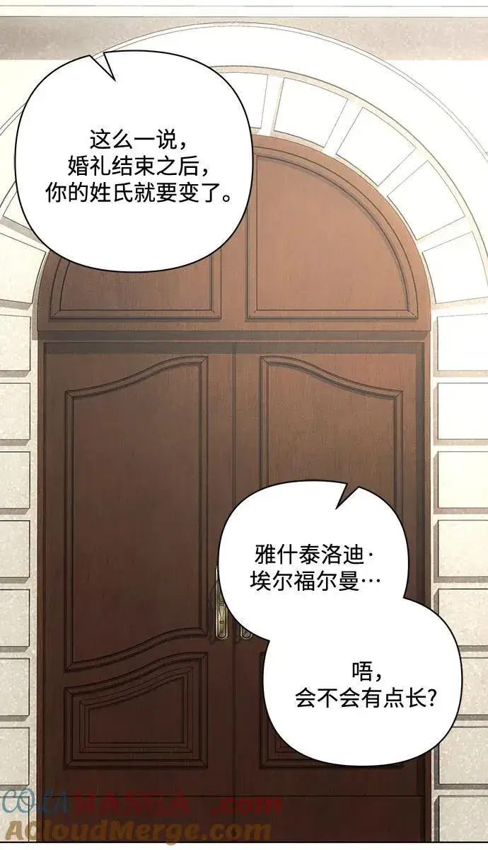 漫画《黑暗皇女: 雅什泰洛迪》第95话第55张图