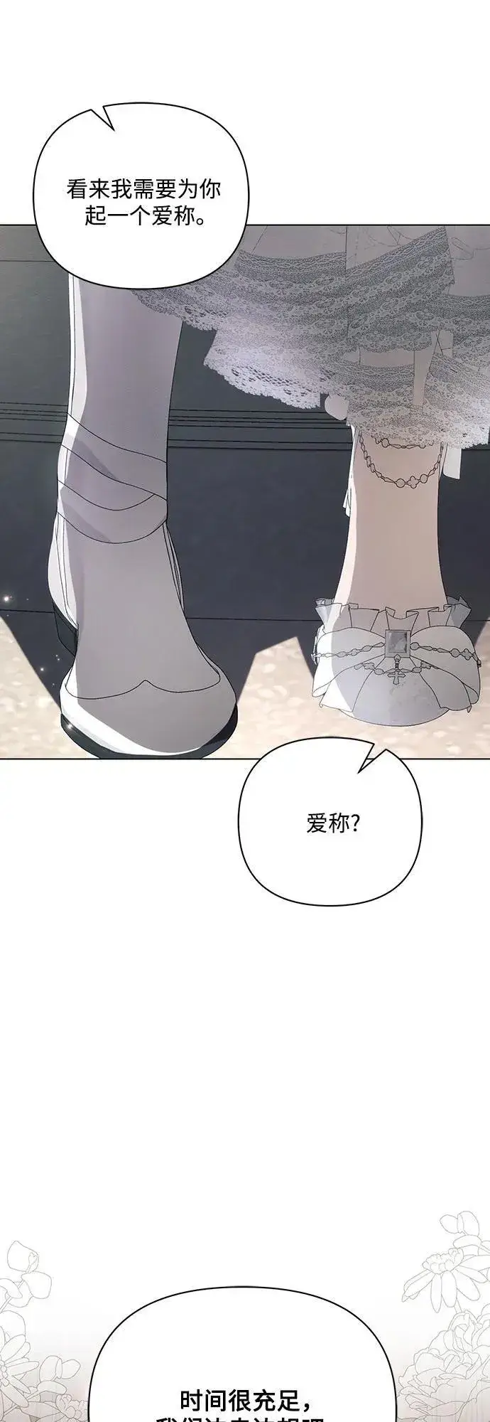 漫画《黑暗皇女: 雅什泰洛迪》第95话第56张图