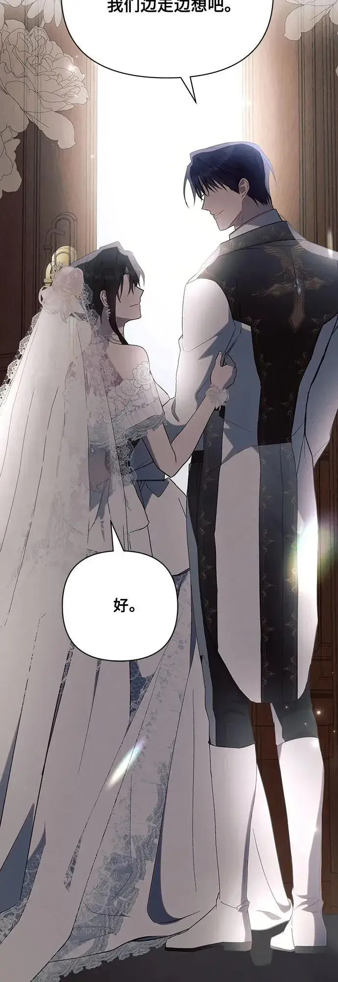 漫画《黑暗皇女: 雅什泰洛迪》第95话第57张图