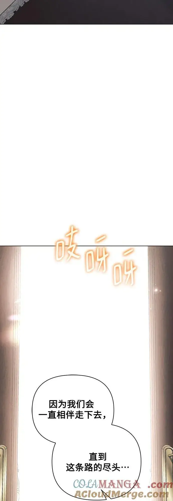 漫画《黑暗皇女: 雅什泰洛迪》第95话第58张图