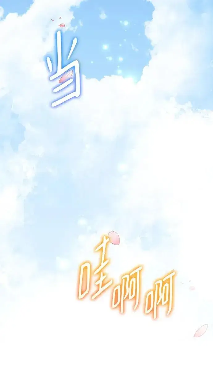 漫画《黑暗皇女: 雅什泰洛迪》第95话第60张图