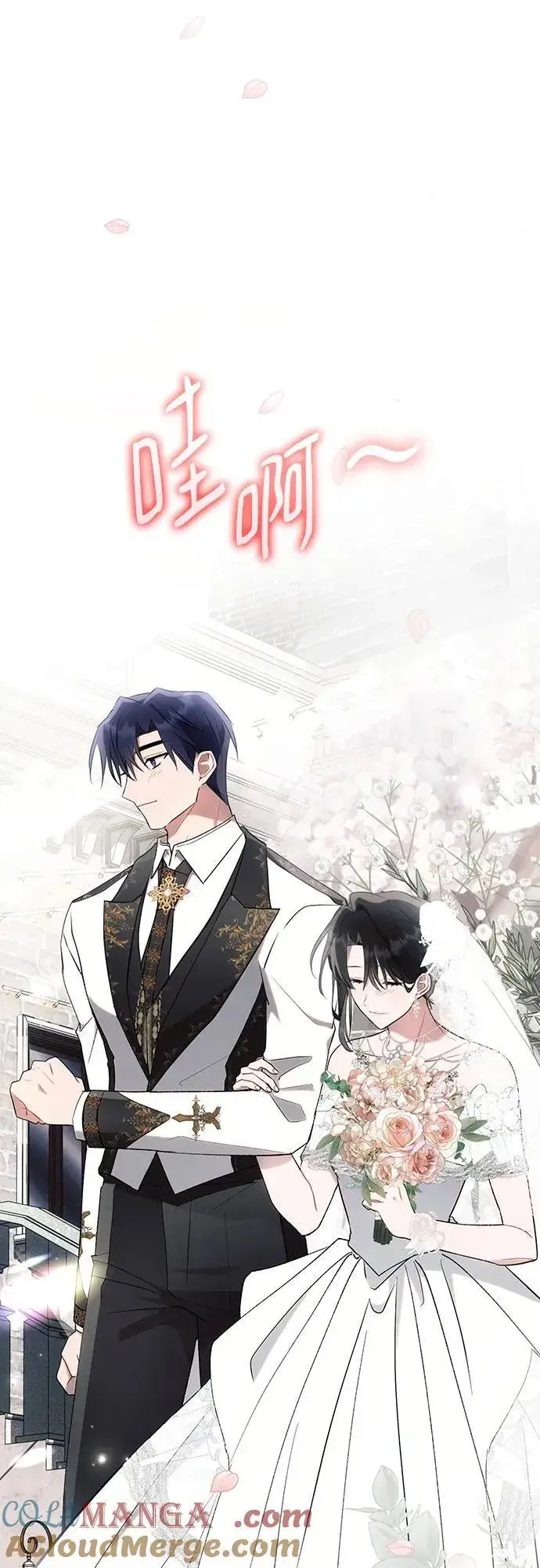 漫画《黑暗皇女: 雅什泰洛迪》第95话第61张图