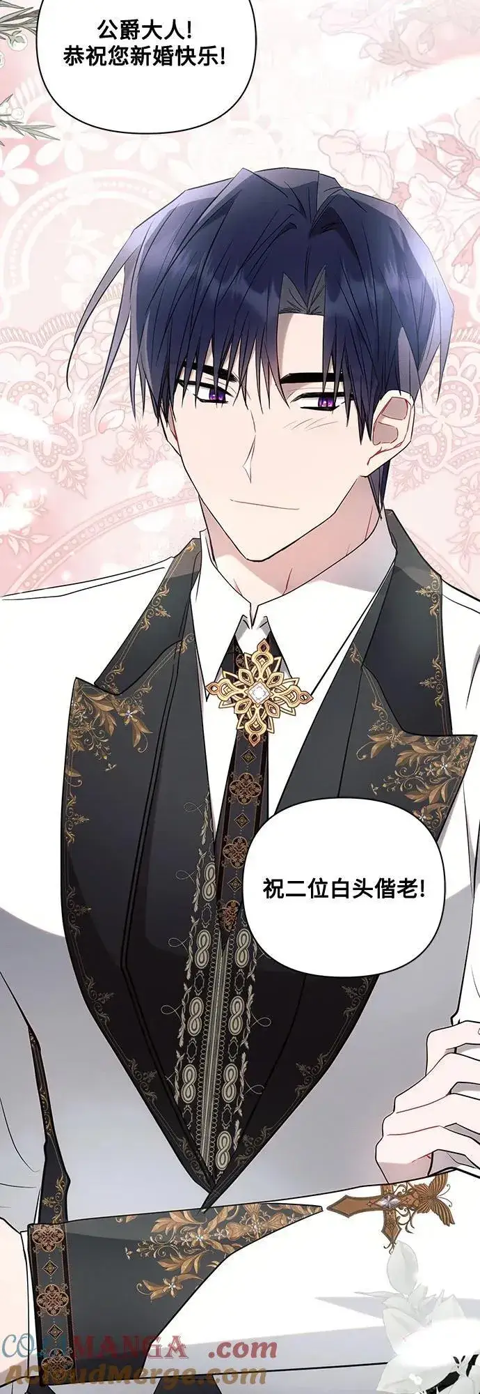 漫画《黑暗皇女: 雅什泰洛迪》第95话第64张图