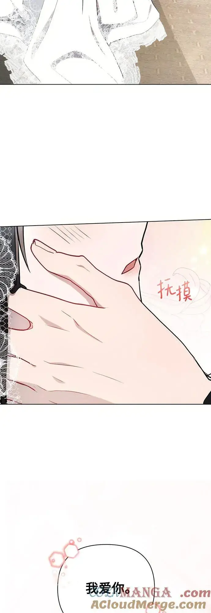 漫画《黑暗皇女: 雅什泰洛迪》第95话第67张图