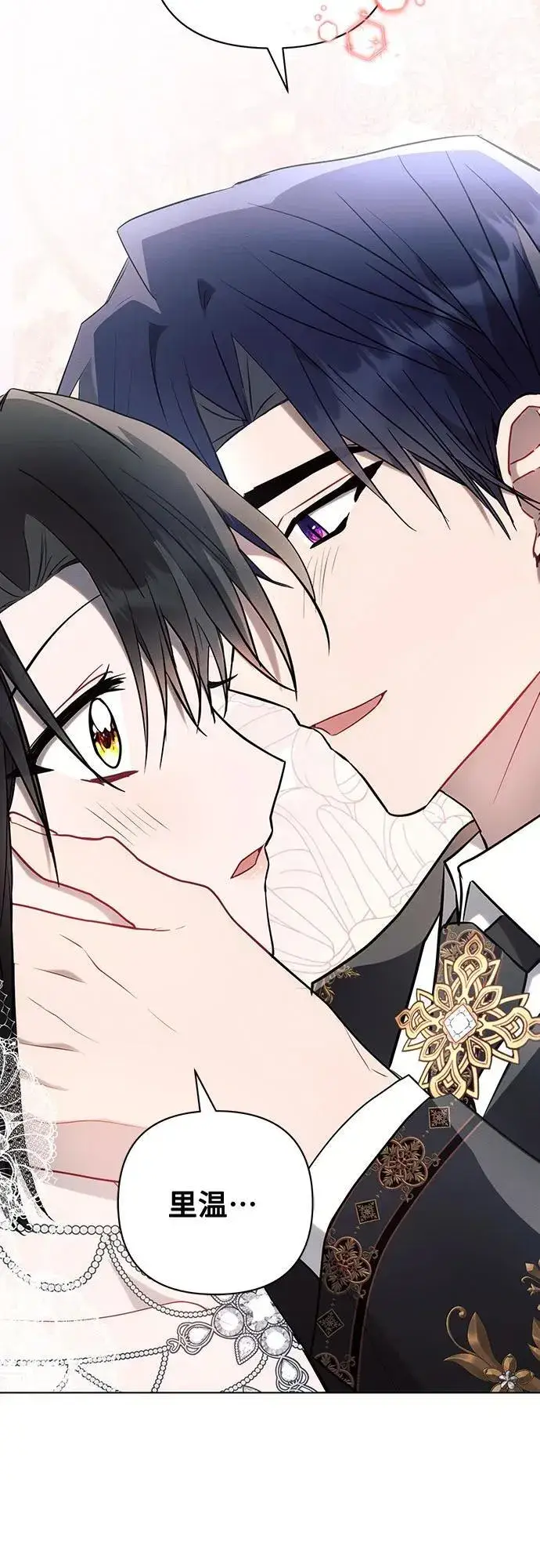 漫画《黑暗皇女: 雅什泰洛迪》第95话第68张图