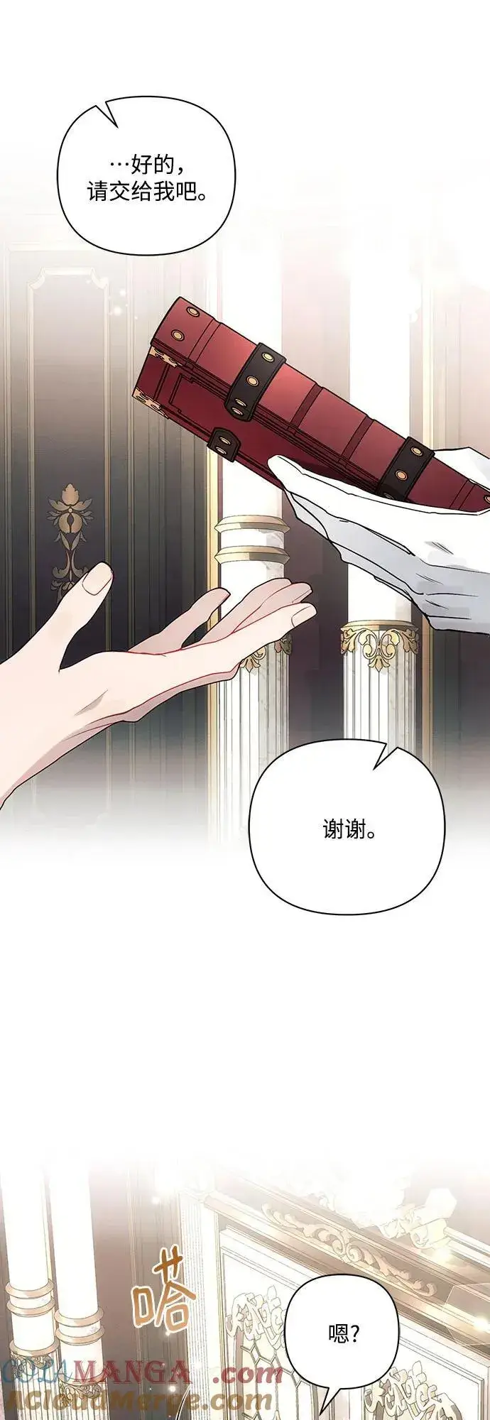 漫画《黑暗皇女: 雅什泰洛迪》第95话第7张图