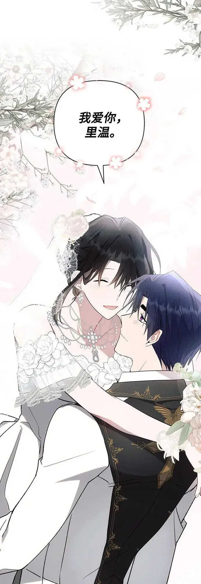 漫画《黑暗皇女: 雅什泰洛迪》第95话第74张图