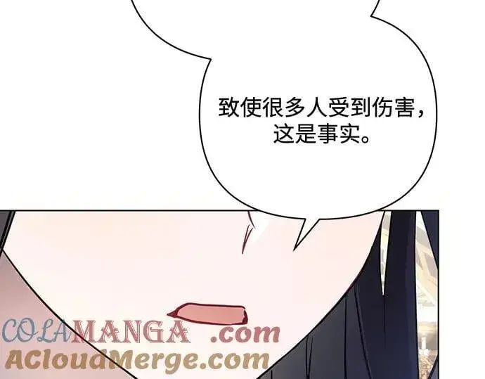 漫画《黑暗皇女: 雅什泰洛迪》完结话第101张图