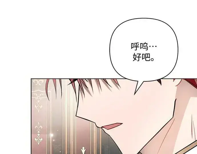 漫画《黑暗皇女: 雅什泰洛迪》完结话第107张图