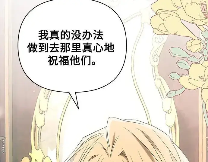 漫画《黑暗皇女: 雅什泰洛迪》完结话第11张图