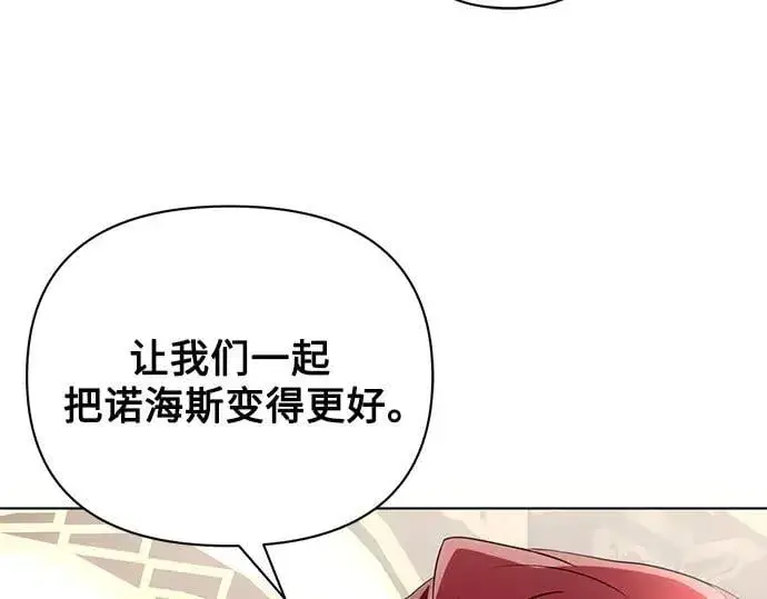 漫画《黑暗皇女: 雅什泰洛迪》完结话第112张图