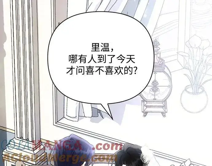 漫画《黑暗皇女: 雅什泰洛迪》完结话第129张图