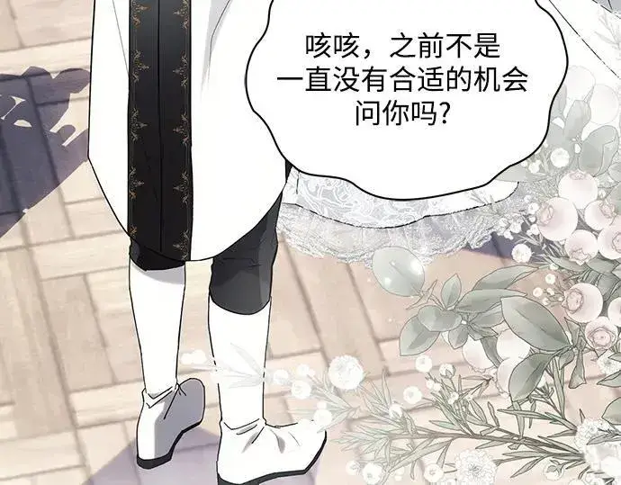 漫画《黑暗皇女: 雅什泰洛迪》完结话第131张图