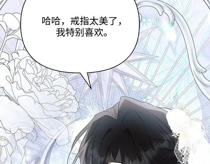 漫画《黑暗皇女: 雅什泰洛迪》完结话第134张图