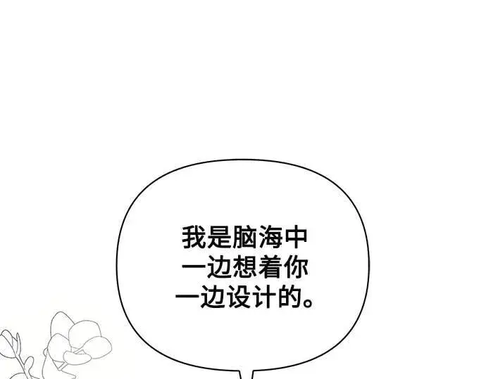 漫画《黑暗皇女: 雅什泰洛迪》完结话第139张图