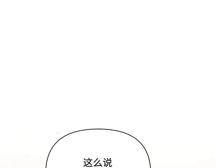 漫画《黑暗皇女: 雅什泰洛迪》完结话第148张图