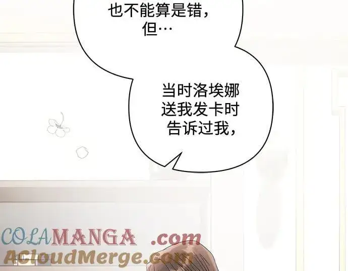 漫画《黑暗皇女: 雅什泰洛迪》完结话第149张图