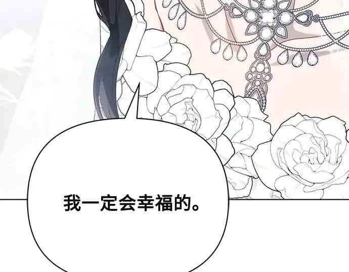 漫画《黑暗皇女: 雅什泰洛迪》完结话第159张图