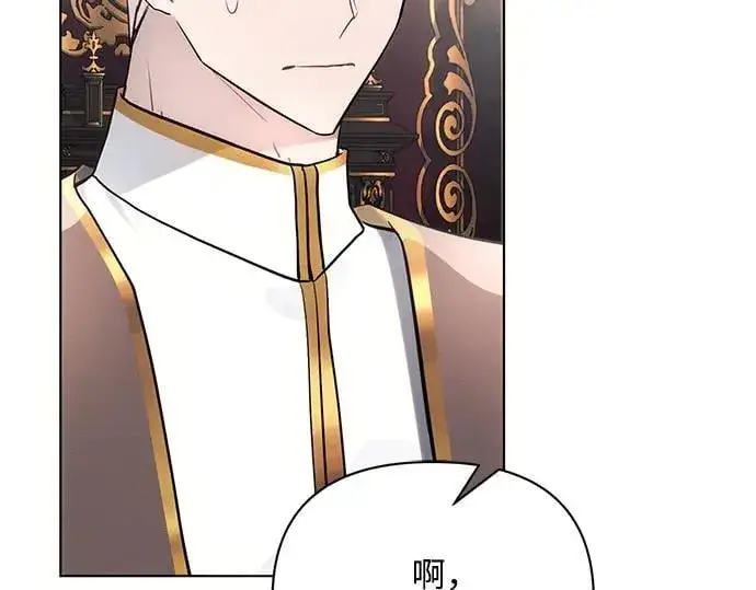 漫画《黑暗皇女: 雅什泰洛迪》完结话第16张图