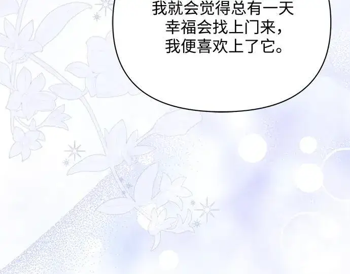漫画《黑暗皇女: 雅什泰洛迪》完结话第164张图