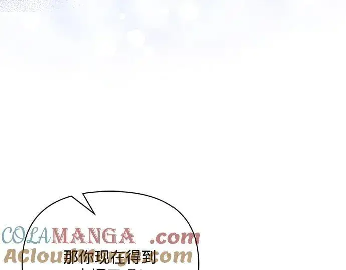 漫画《黑暗皇女: 雅什泰洛迪》完结话第165张图