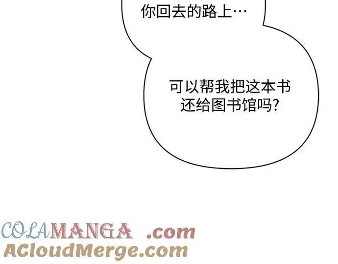 漫画《黑暗皇女: 雅什泰洛迪》完结话第17张图